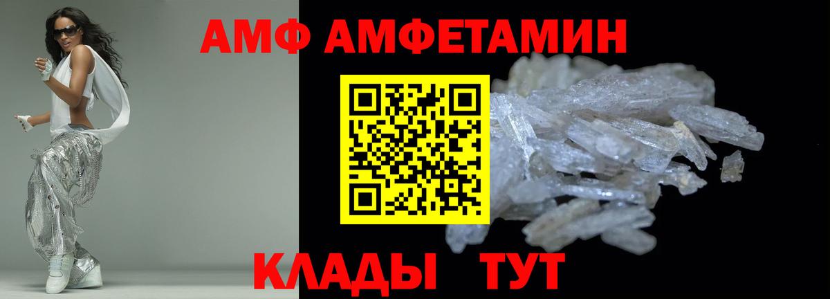 АМФЕТАМИН 97%  Вход с VPN  Зима 