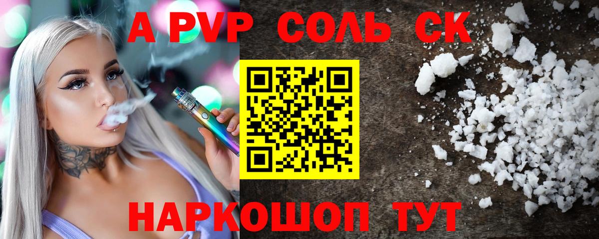 А ПВП мука Зима