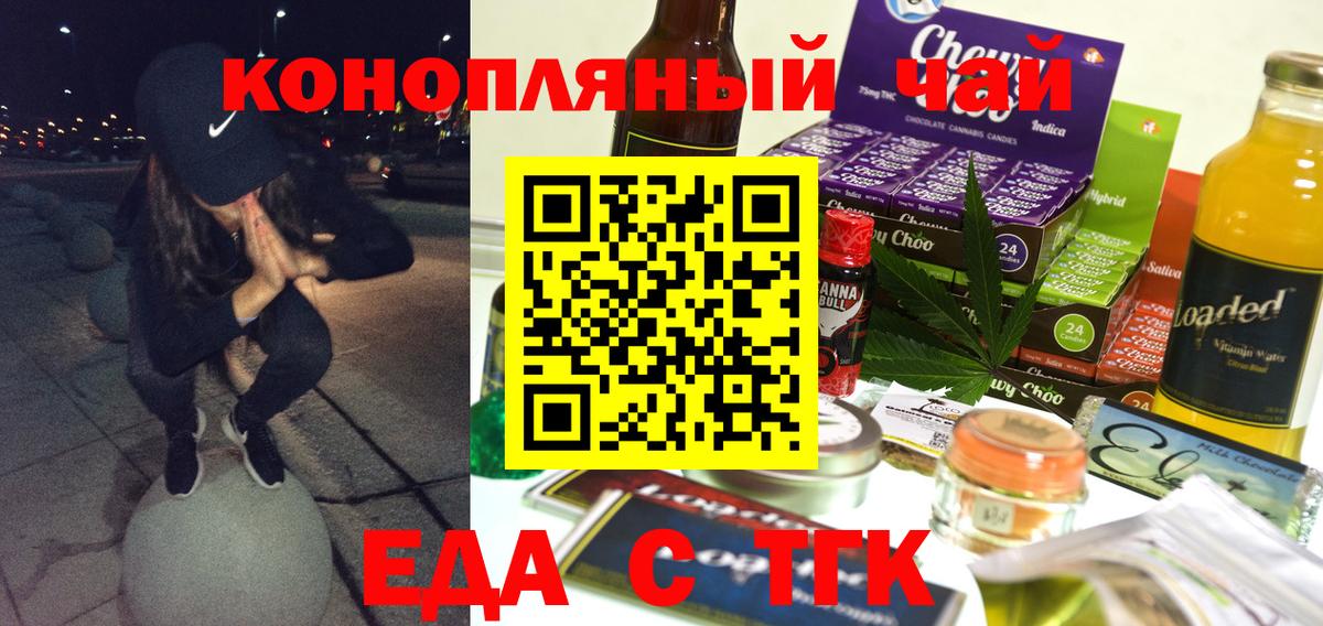 Canna-Cookies марихуана  Вход с VPN  Зима 