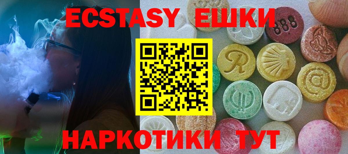 Зима  Экстази таблы  купить   Вход с VPN  Экстази ешки 