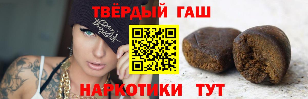 ГАШ  ГАШ хэш  ГАШИШ Ice-O-Lator  Вход с VPN  Зима 