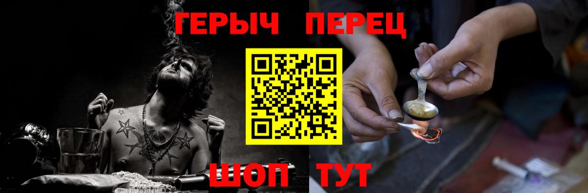 ГЕРОИН  ГЕРОИН Афган  Вход с VPN  Зима 