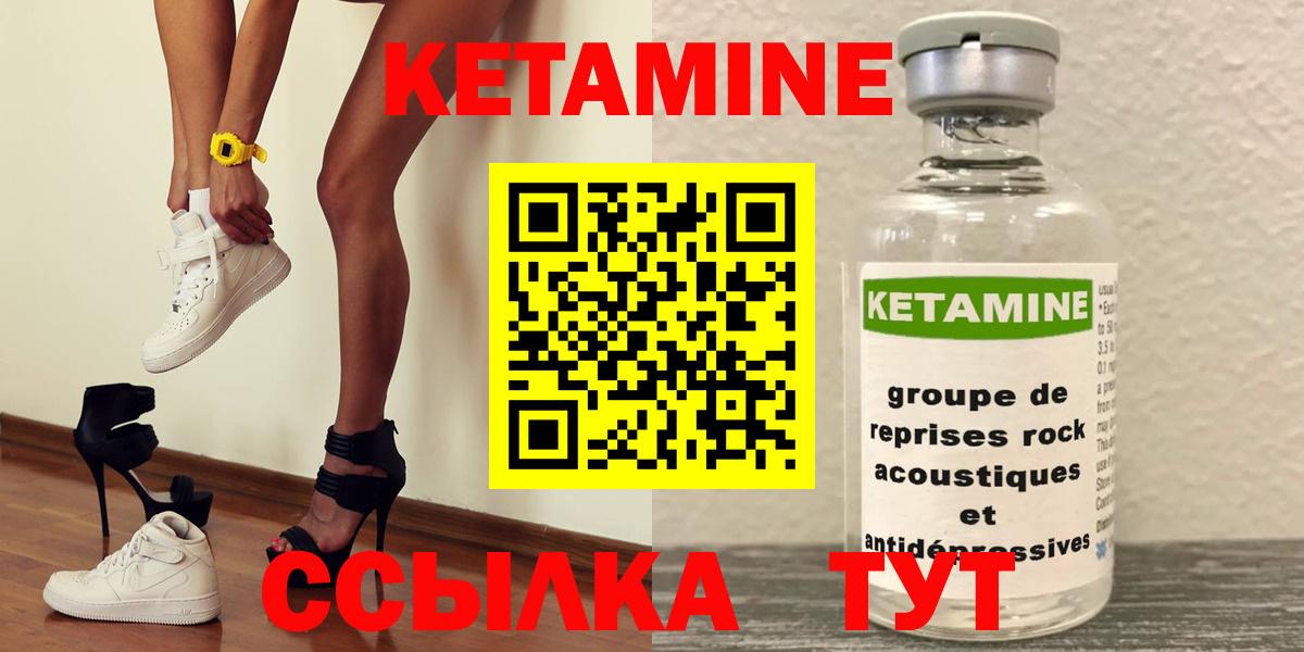 Кетамин ketamine Зима