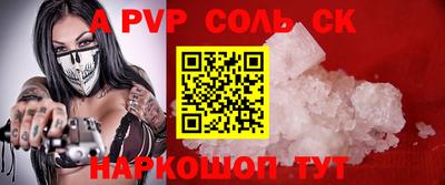 стафф Ливны