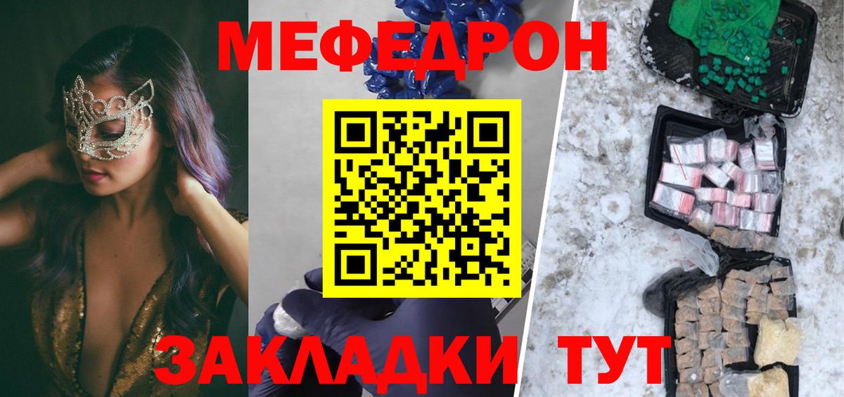 Меф кристаллы Зима