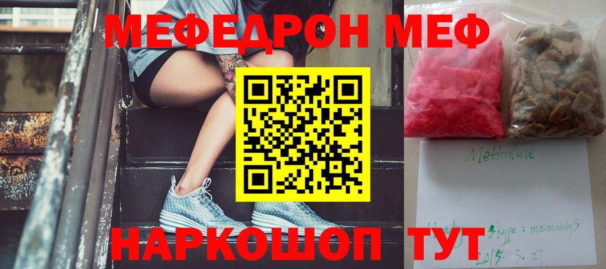 Зима  МЕФ  Меф  Мефедрон кристаллы  Вход с VPN  Меф 4 MMC 