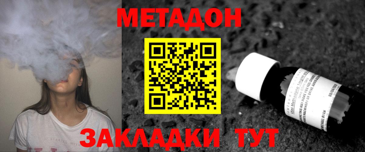 Метадон белоснежный  Вход с VPN  Зима  МЕТАДОН methadone 