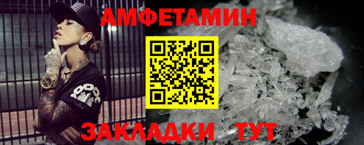 МЕТАМФЕТАМИН кристалл  МЕТАМФЕТАМИН кристалл  Вход с VPN  Зима 