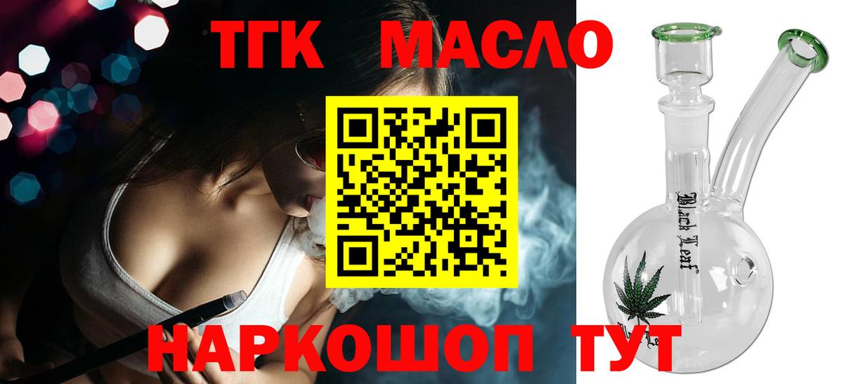 ТГК Wax Зима